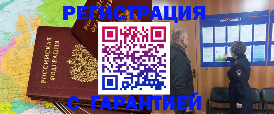 временная регистрация для всех в Сухом Логе