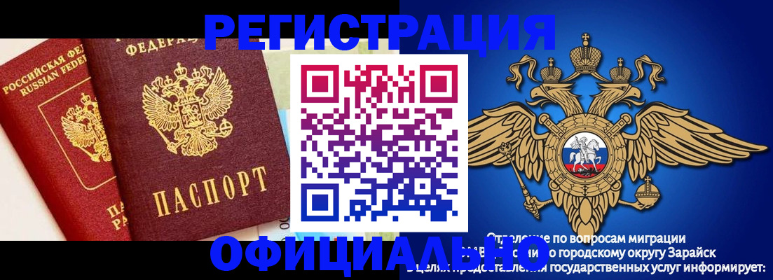 прописка гарантия в Сухом Логе