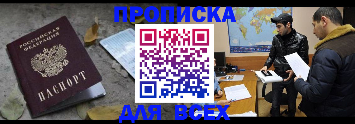 временная регистрация 2025 в Сухом Логе