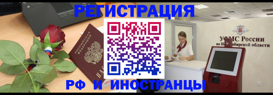 временная регистрация поиск в Сухом Логе