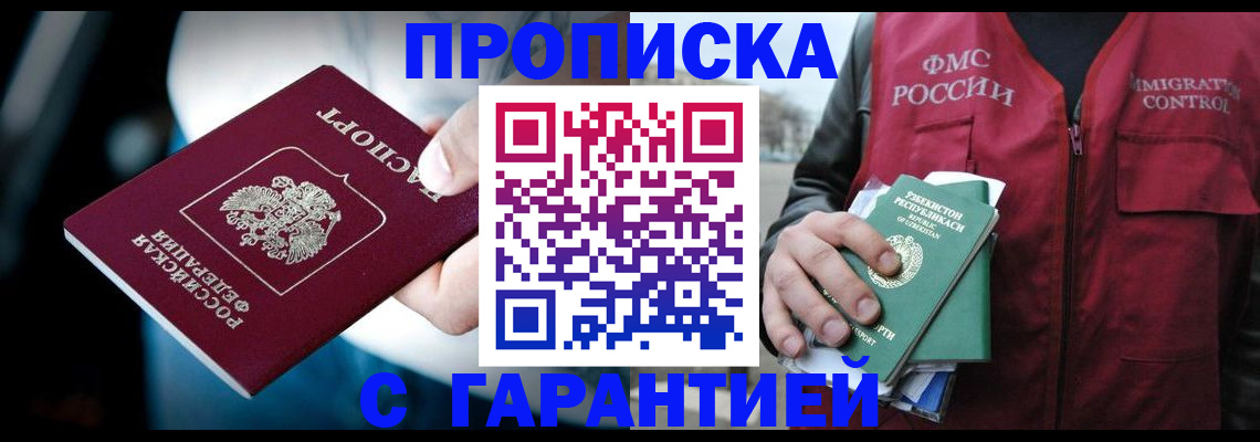 прописка для военкомата в Сухом Логе