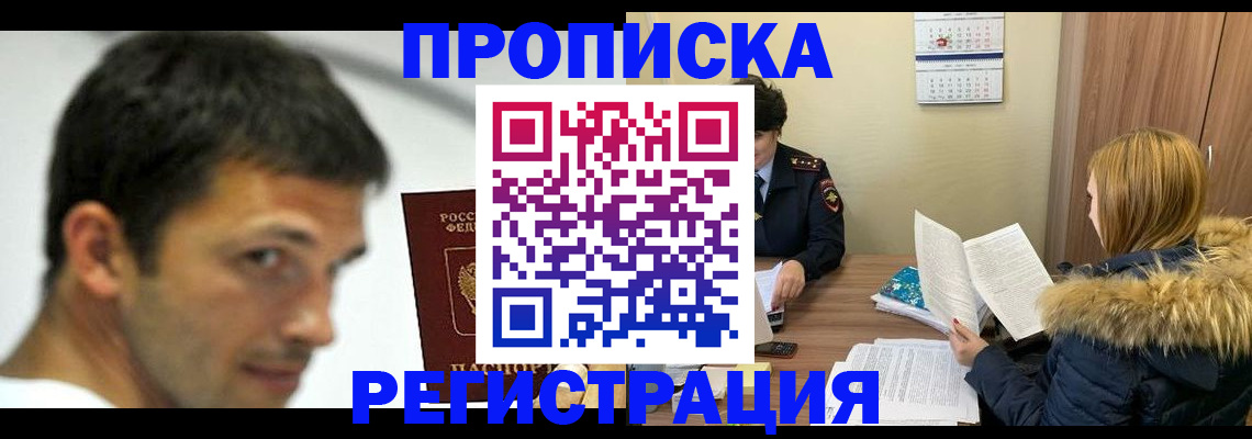 временная регистрация госуслуги в Сухом Логе