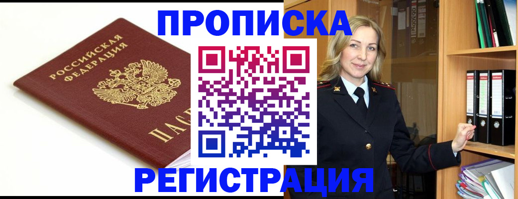 прописка ребенка в Сухом Логе