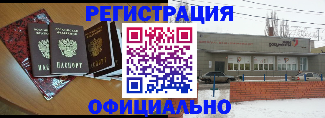 прописка для кредита в Сухом Логе