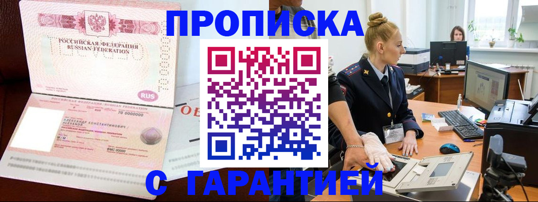 временная регистрация гарантия в Сухом Логе
