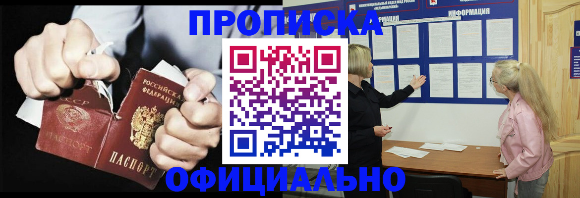 временная регистрация купить в Сухом Логе